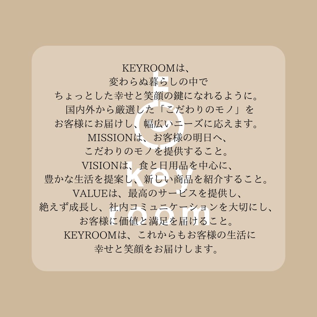KEYROOM ブランドストーリー