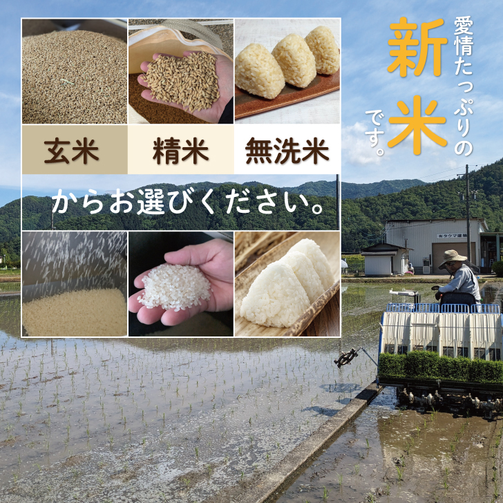 ご注文後に精米します！令和7年産 新米 2025年産】 岐阜県 飛騨産