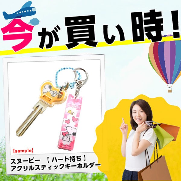 スヌーピー　メモキャッチマグネット　他キーホルダー　フィギュア　まとめ売り m50452285907_1.jpg?1746800412