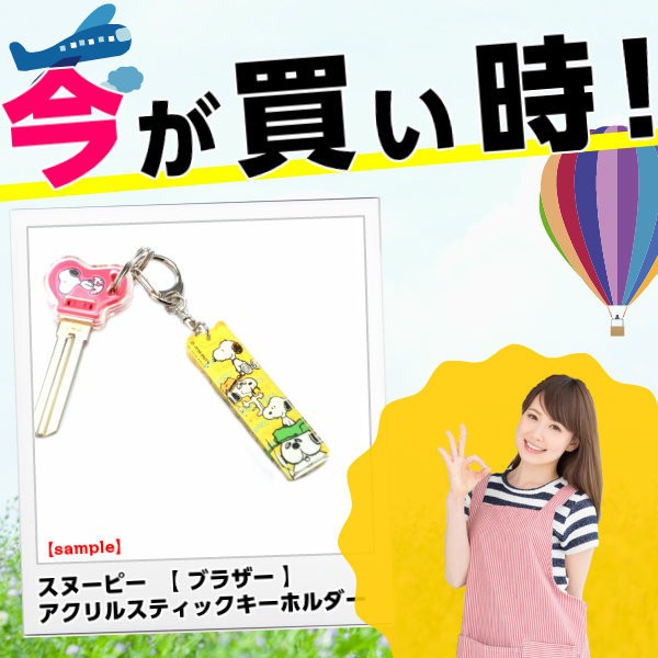 【レトロ】スヌーピー アクリルキーホルダー 3個セット＋スタンプセット レトロ】スヌーピー アクリルキーホルダー 3個セット＋スタンプ