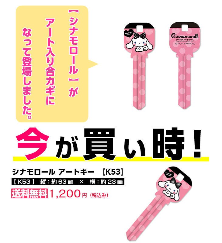 シナモロール ヨドバシ.com - ビバリー BEVERLY 300-083 サンリオ