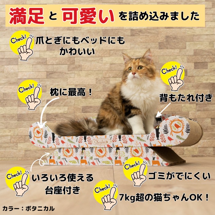 25から店内全品割引クーポン 爪とぎ 猫 猫用爪とぎ ダンボール Lサイズ 爪研ぎ 猫の爪とぎ おしゃれ ベッド 猫用品 キーテイル ソファ :  ktde-004