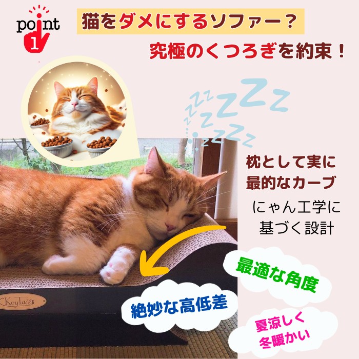 爪とぎ 猫 猫用爪とぎ ダンボール Lサイズ 爪研ぎ 猫の爪とぎ おしゃれ ベッド 猫用品 キーテイル ソファ ねこ : ktde-004 : 猫の 爪とぎ専門店 キーテイル - 通販 - Yahoo!ショッピング