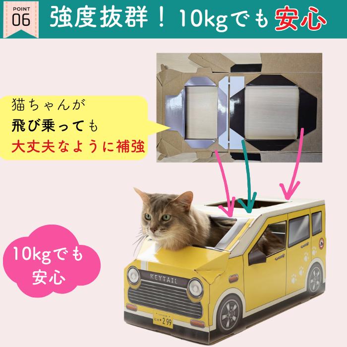 KeyTail 猫 爪とぎ 車 猫の爪とぎ 猫爪とぎ 爪研ぎ ダンボール