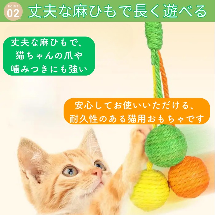 猫 おもちゃ 麻紐ボール3色セット カラビナ付き 麻ひも 猫おもちゃ