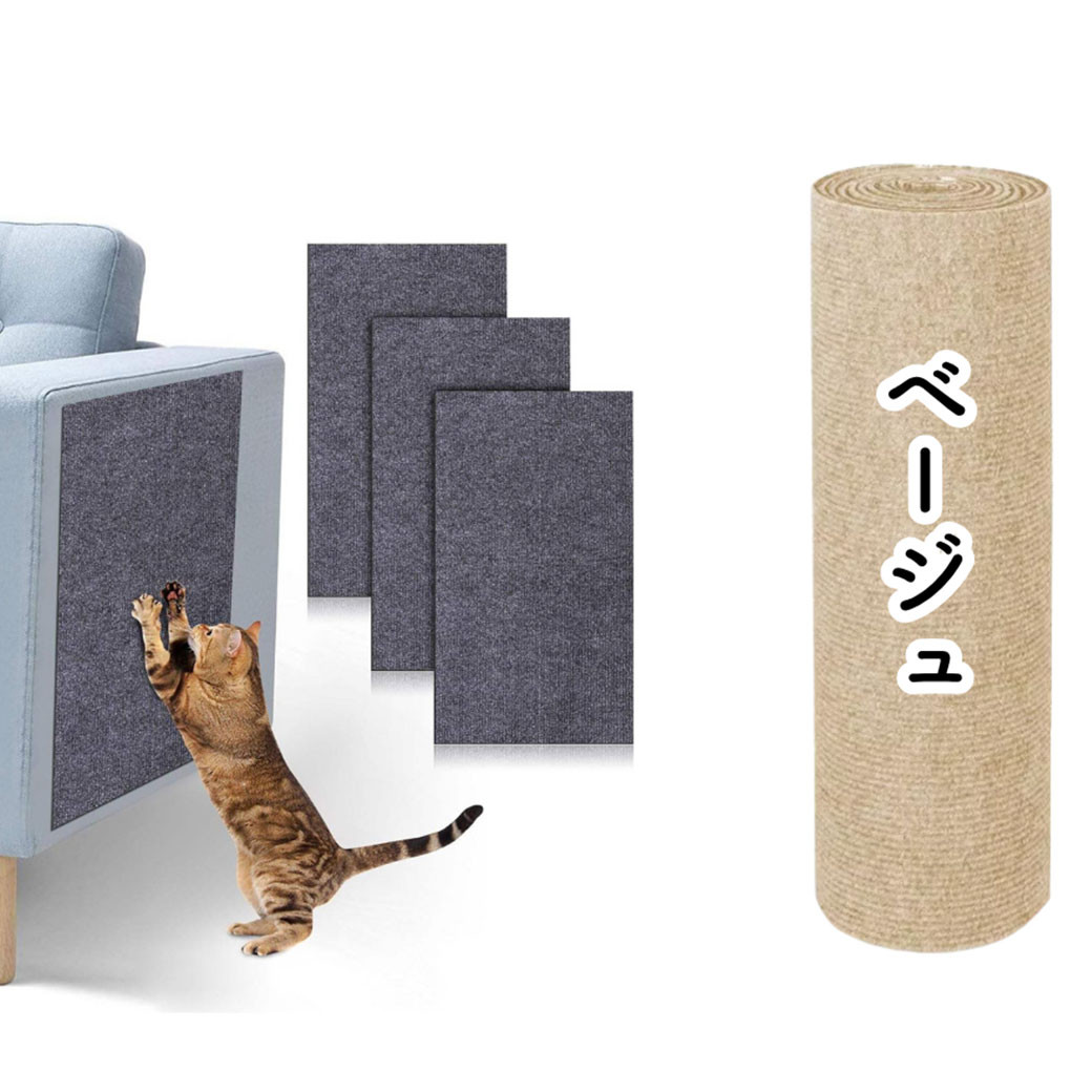 猫用 爪とぎシート 家具保護 壁紙保護 貼るだけ 爪とぎ防止 マット