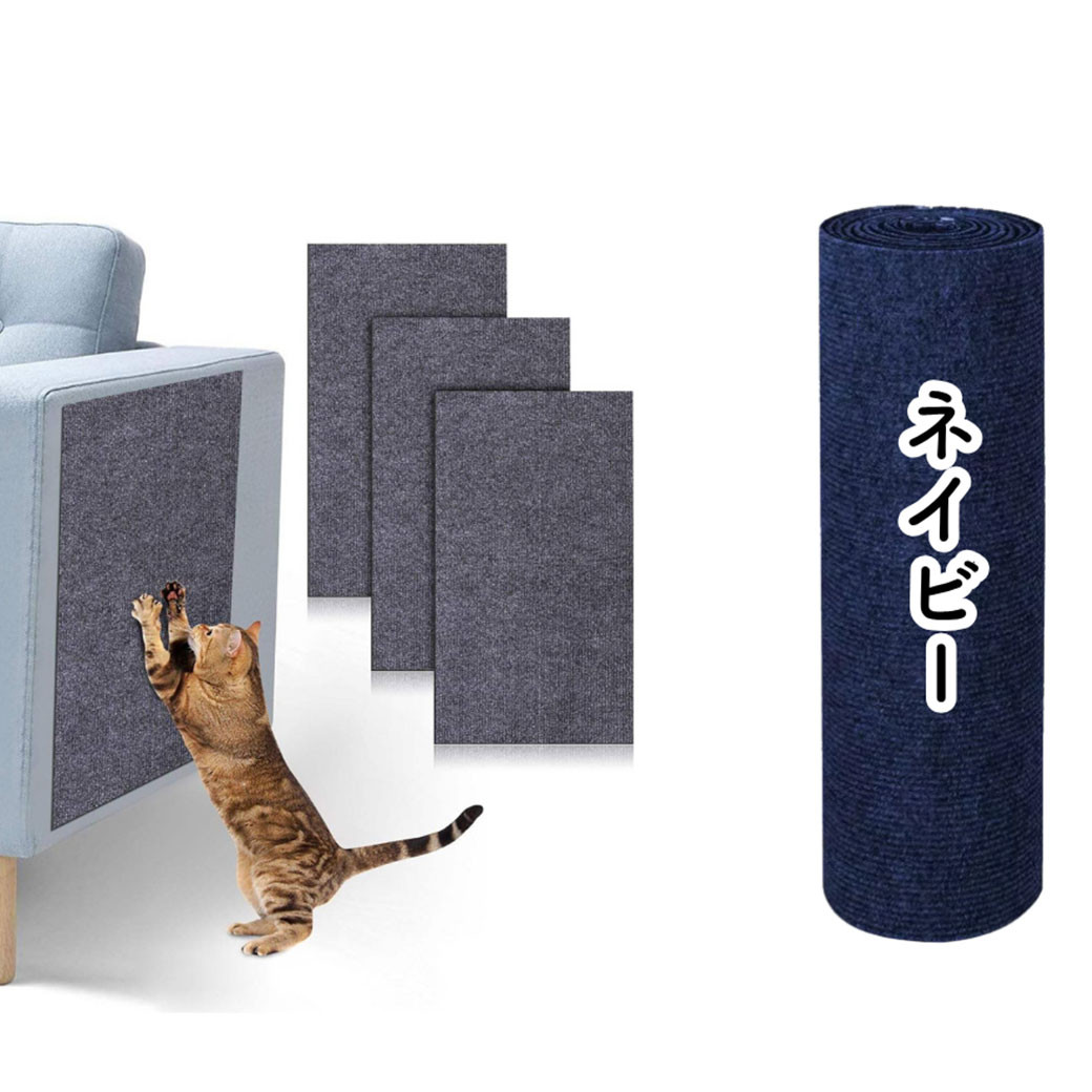 猫用 爪とぎシート 家具保護 壁紙保護 貼るだけ 爪とぎ防止 マット