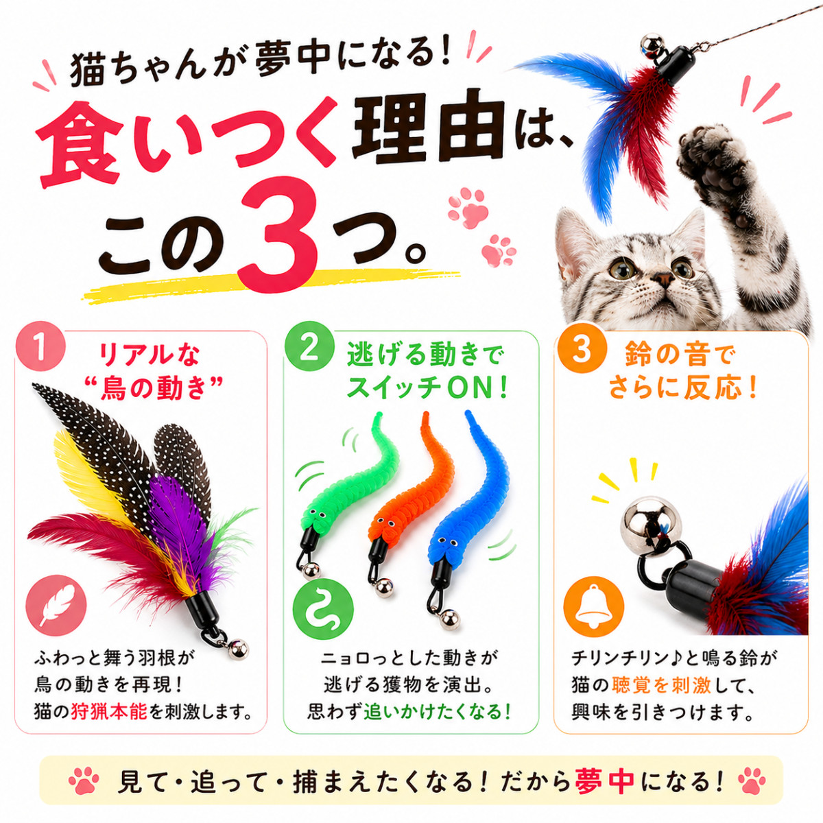 猫 おもちゃ 猫じゃらし ねこじゃらし 【11点セット】 猫おもちゃ 猫