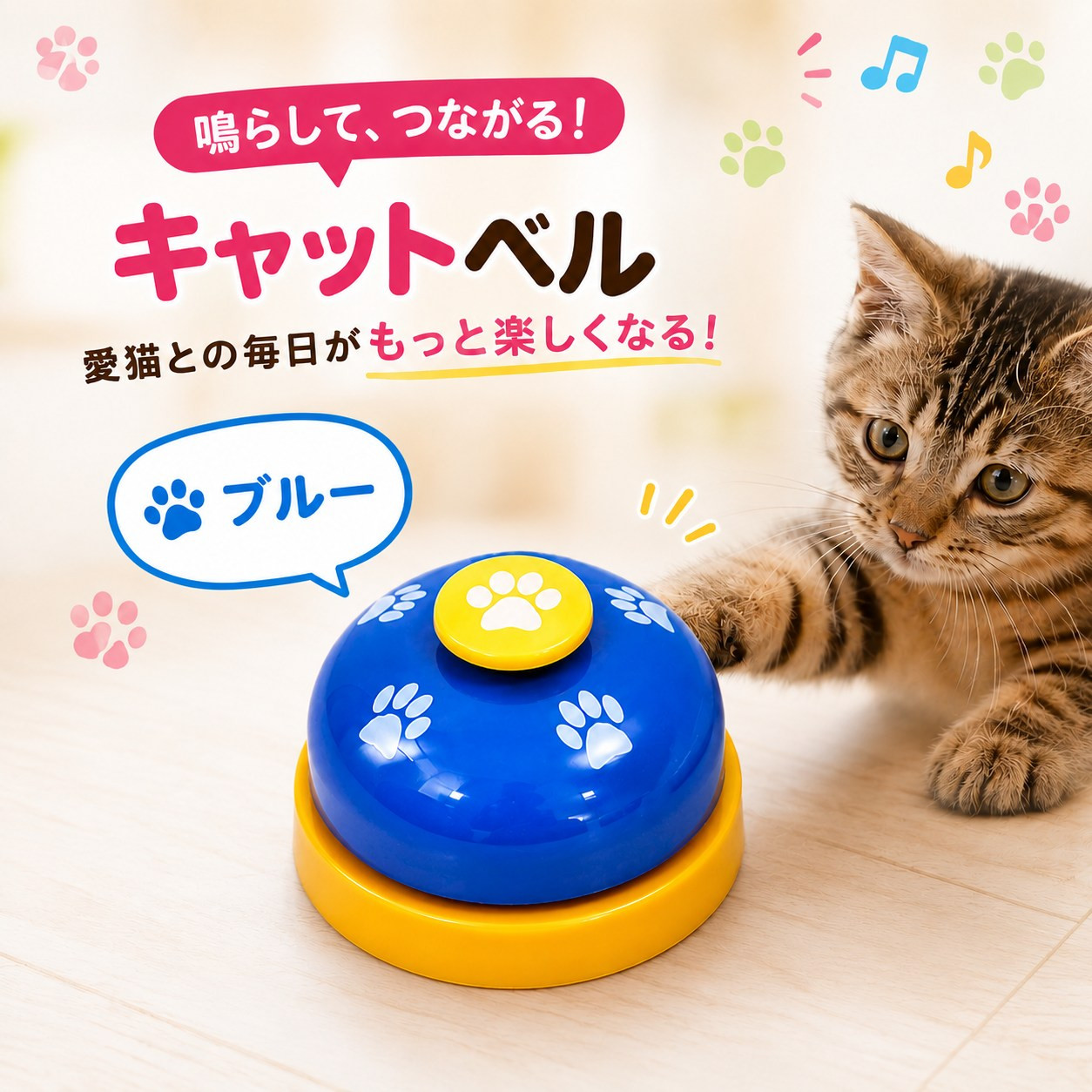 猫のおもちゃ コールベル 猫 おもちゃ キャット ベル 猫グッズ 猫用品 ペット ペットグッズ ペット用 ペット用品 玩具 かわいい 据え置き |  | 02