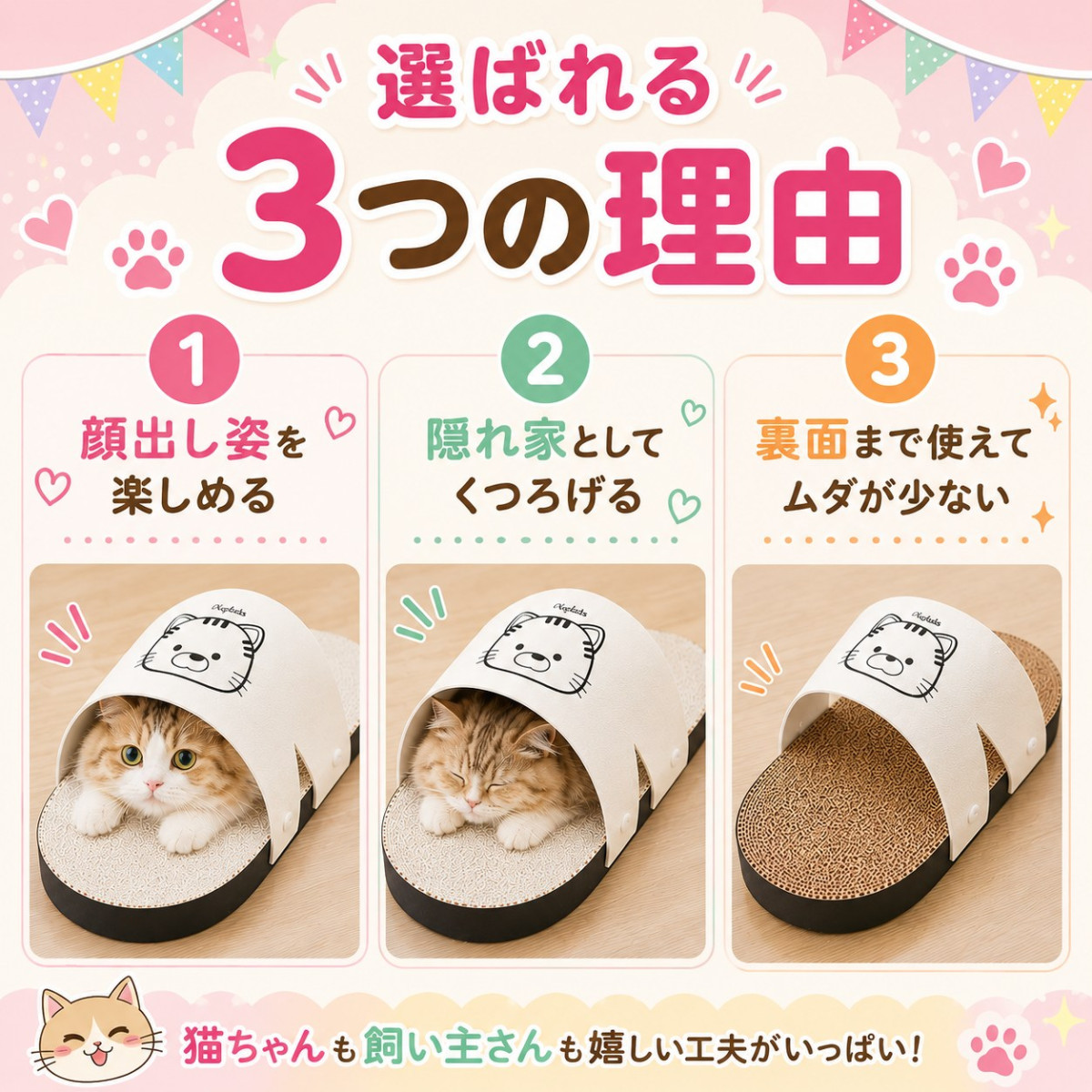 にゃんネイル 大きなスリッパ 猫 爪とぎ ダンボール 爪研ぎ 段ボール