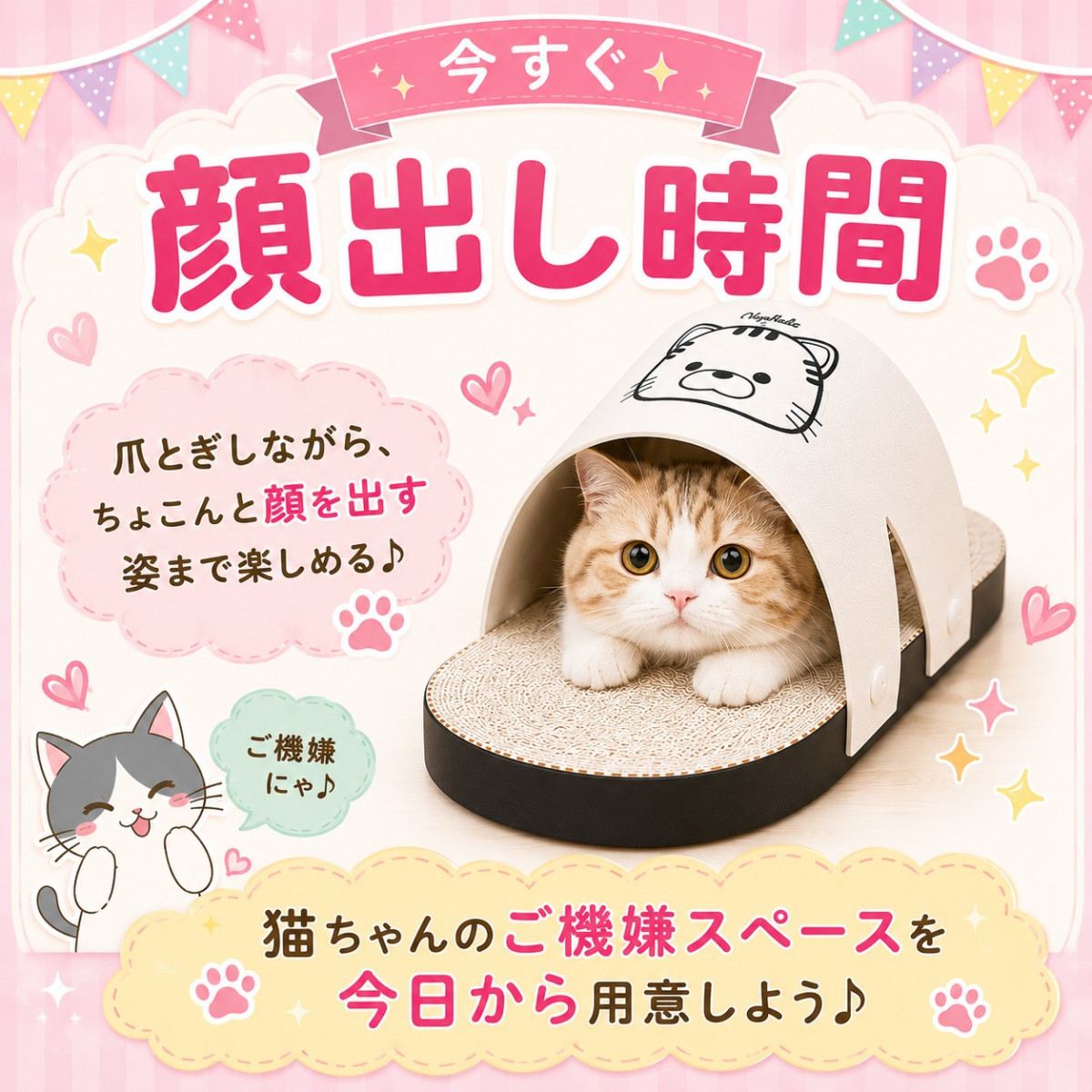 にゃんネイル 大きなスリッパ 猫 爪とぎ ダンボール 爪研ぎ 段ボール