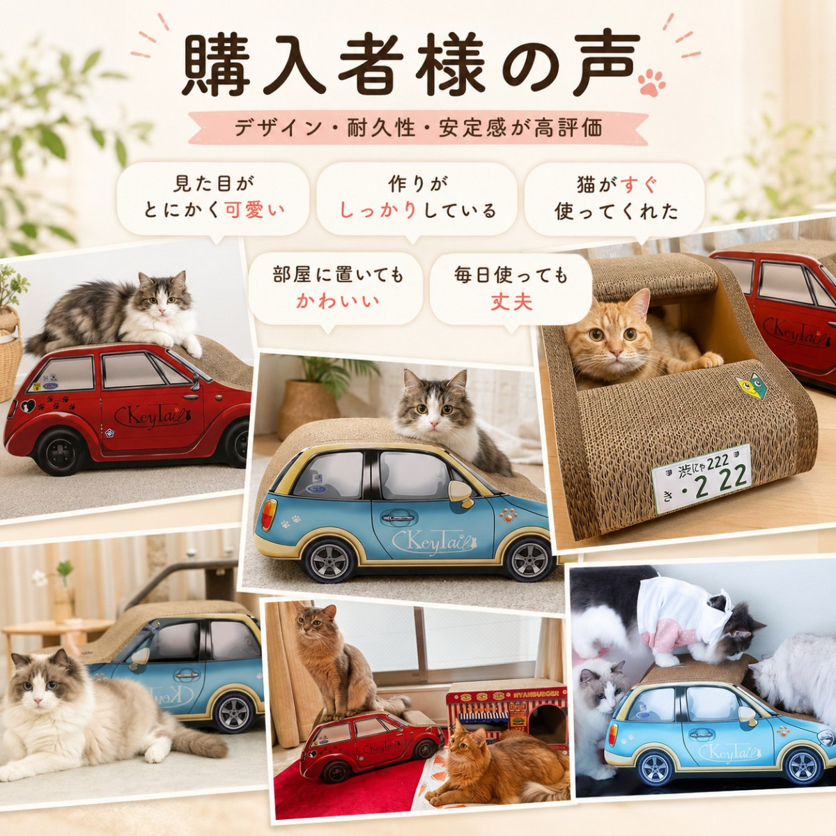 KeyTail（キーテイル） 猫 爪とぎ 車 猫の爪とぎ 猫爪とぎ 爪研ぎ