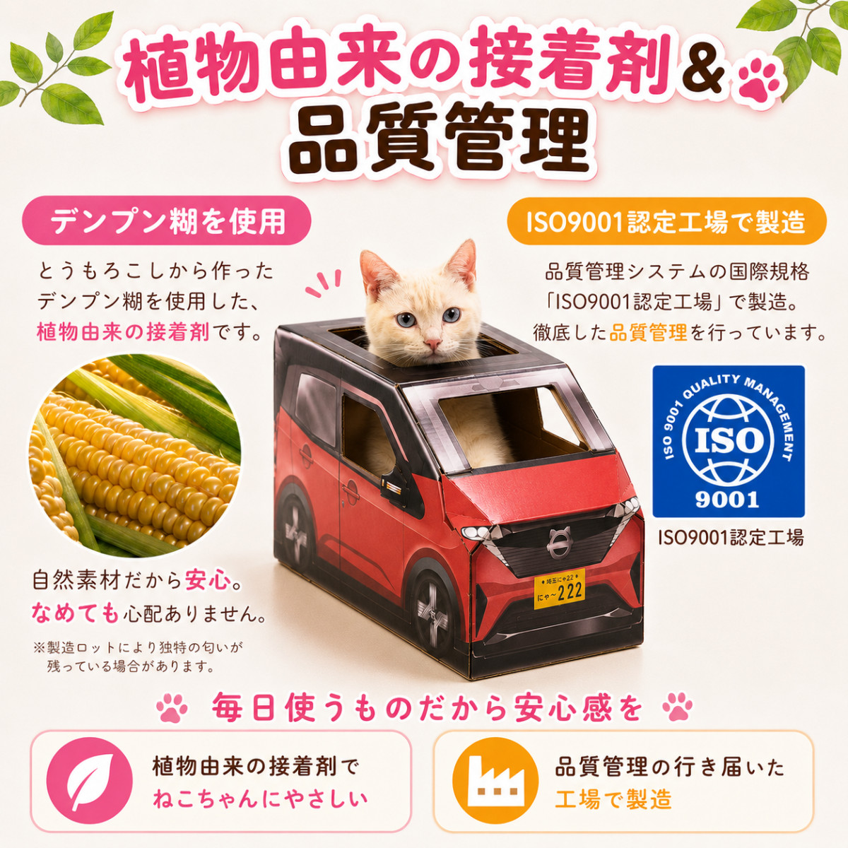 KeyTail（キーテイル） 猫 爪とぎ 車 日産サティオ 猫の爪とぎ 猫爪