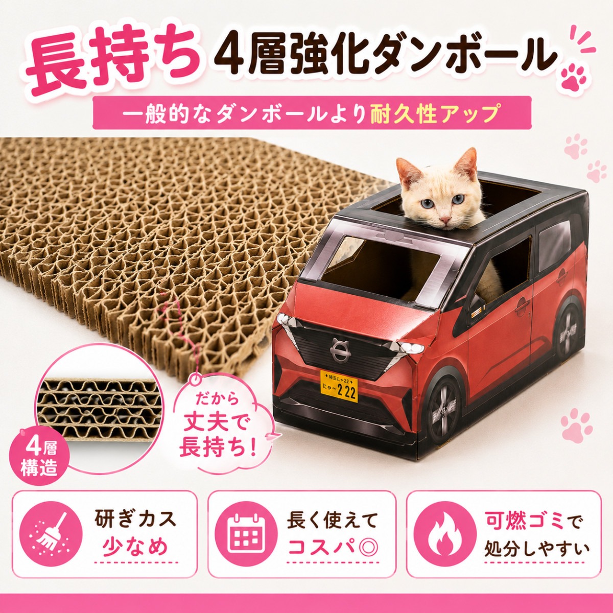 KeyTail（キーテイル） 猫 爪とぎ 車 日産サティオ 猫の爪とぎ 猫爪
