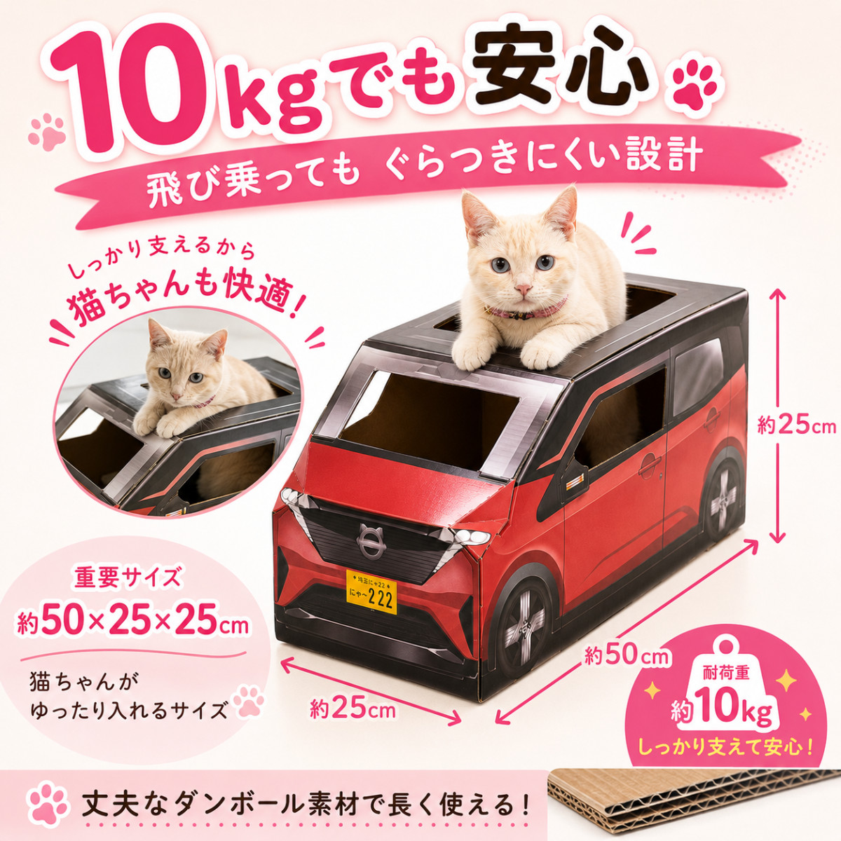 KeyTail（キーテイル） 猫 爪とぎ 車 日産サティオ 猫の爪とぎ 猫爪