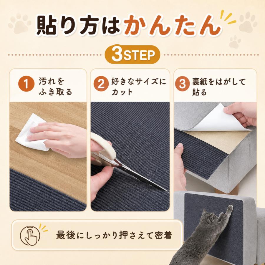 猫用 爪とぎシート 家具保護 壁紙保護 貼るだけ 爪とぎ防止 マット