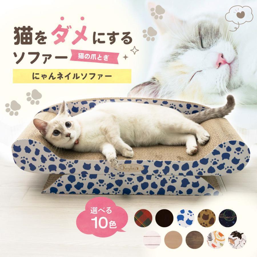 高級猫爪とぎ　組み合わせversion KeyTail（キーテイル） 【7kgの大型猫×とぎカスゼロ】感動する爪とぎ