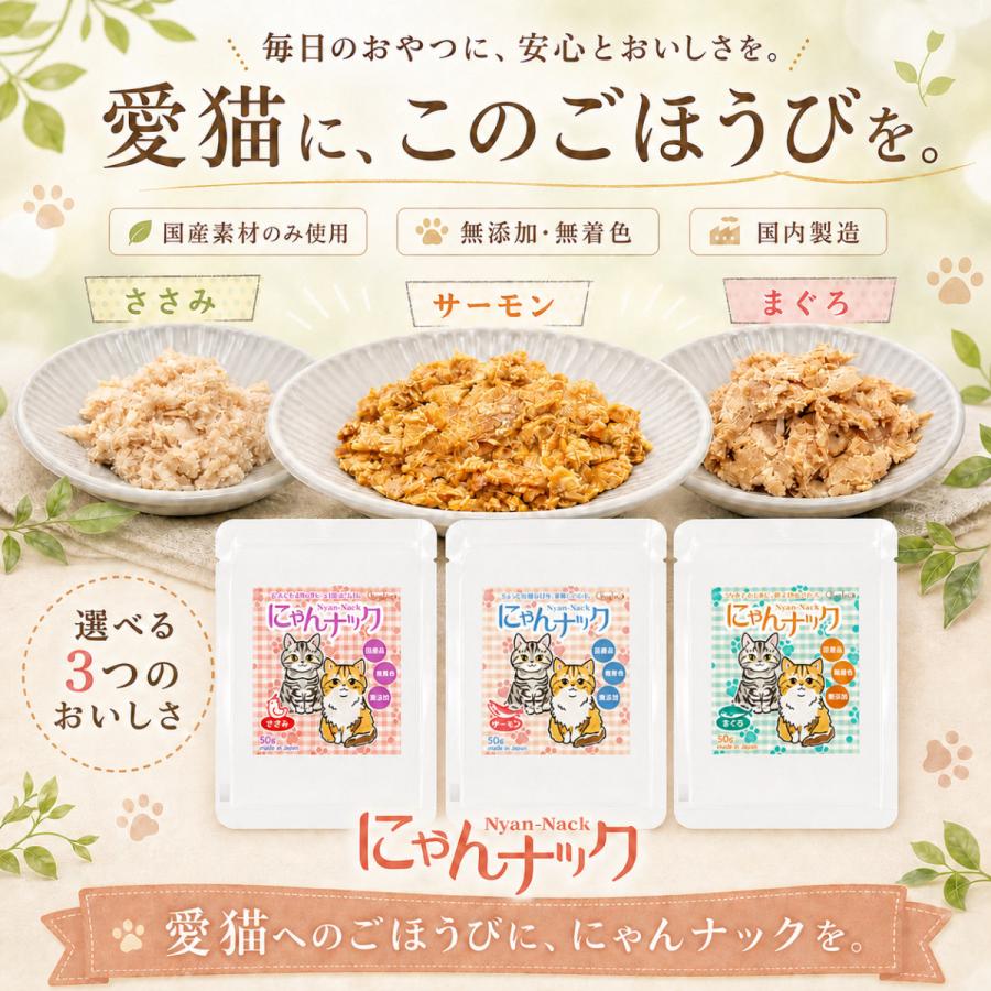 KeyTail（キーテイル） 猫 おやつ 猫用おやつ 無添加 国産 にゃん