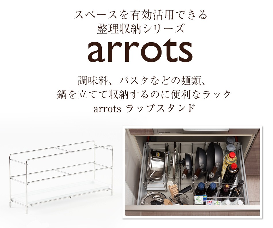 安い購入安い購入arrots ラップスタンド KEYUCA ケユカ キッチン収納、ラック