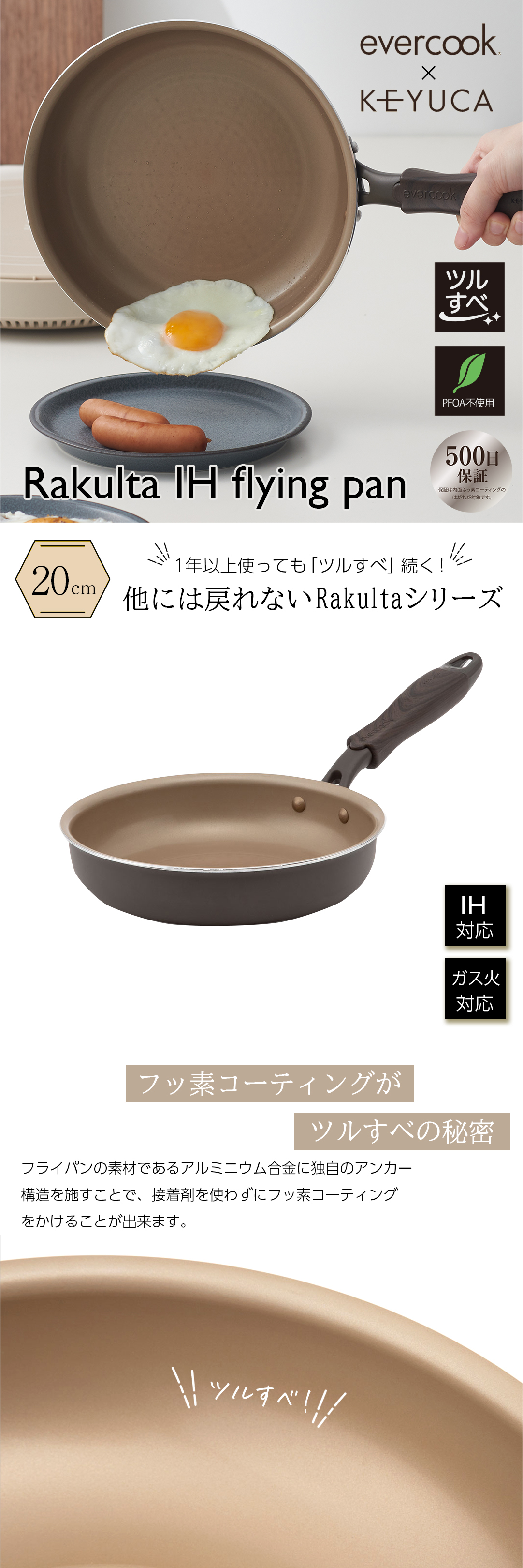 KEYUCA 調理器具 キッチン用品 ふっ素コーディング くっつき