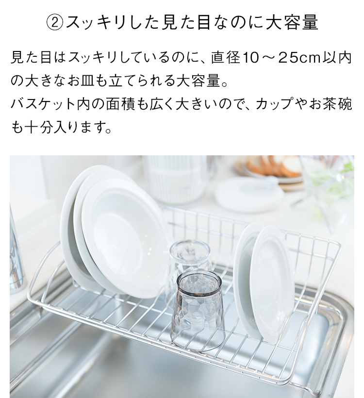 正規品格安【ラパーゼ】水切りラックセット キッチン収納・ラック