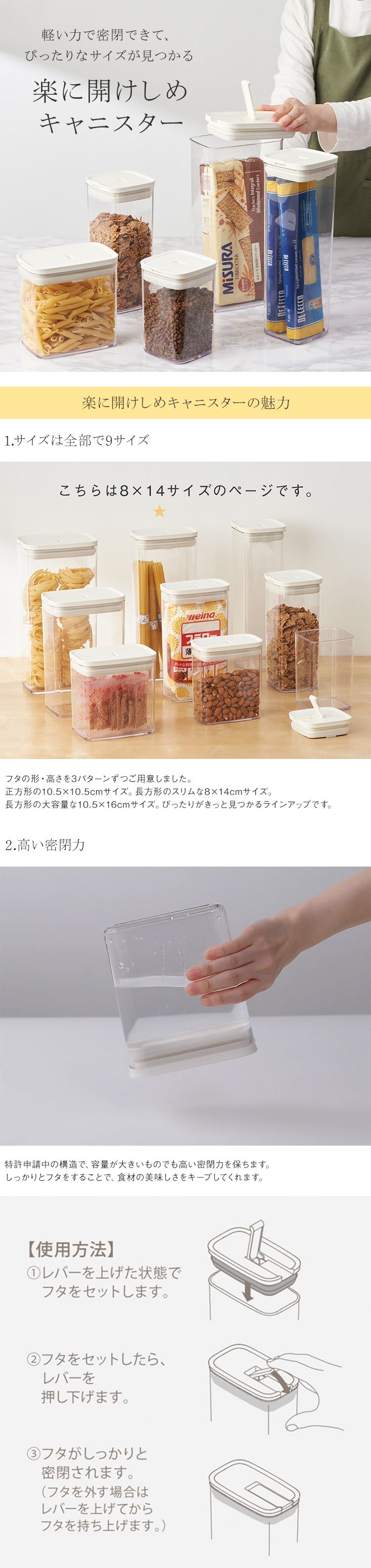 KEYUCA（ケユカ） 保存容器 乾物ストッカー 調味料入れ 乾物入れ