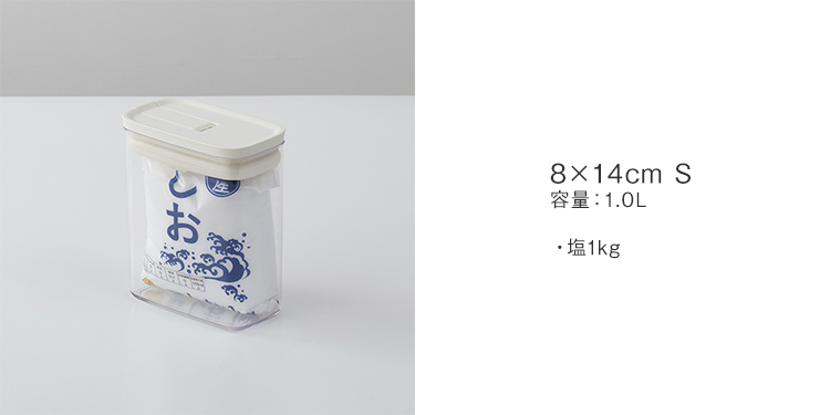 KEYUCA（ケユカ） 保存容器 乾物ストッカー 調味料入れ 乾物入れ