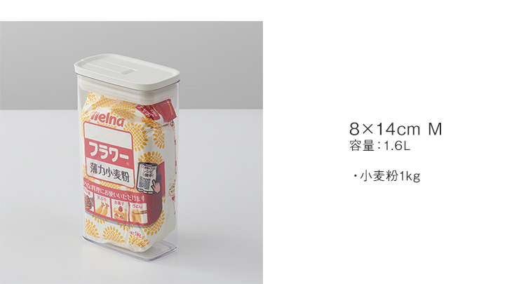 KEYUCA（ケユカ） 保存容器 乾物ストッカー 調味料入れ 乾物入れ