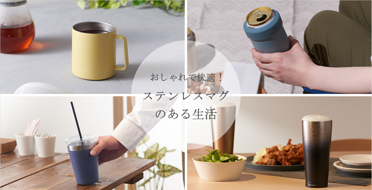 市販 KEYUCA 特別価格 ステンレスタンブラー カップ 保温 タンブラー 280ml caffio コップ カップホルダー ケユカ913