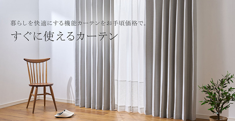KEYUCA　遮光カーテン　光沢　ベージュ　レース　掃出し　両開き　セット ポイント10倍】【WEB限定セミオーダー】カーテン 4枚セット