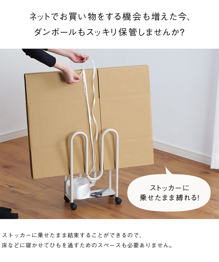 KEYUCA ダンボール 段ボール ストッカー 収納 キャスター付き