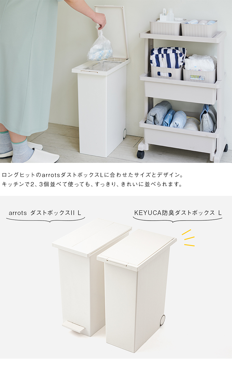 KEYUCA ゴミ箱 27L キャスター 臭わない 密閉 防臭 抗菌 分別