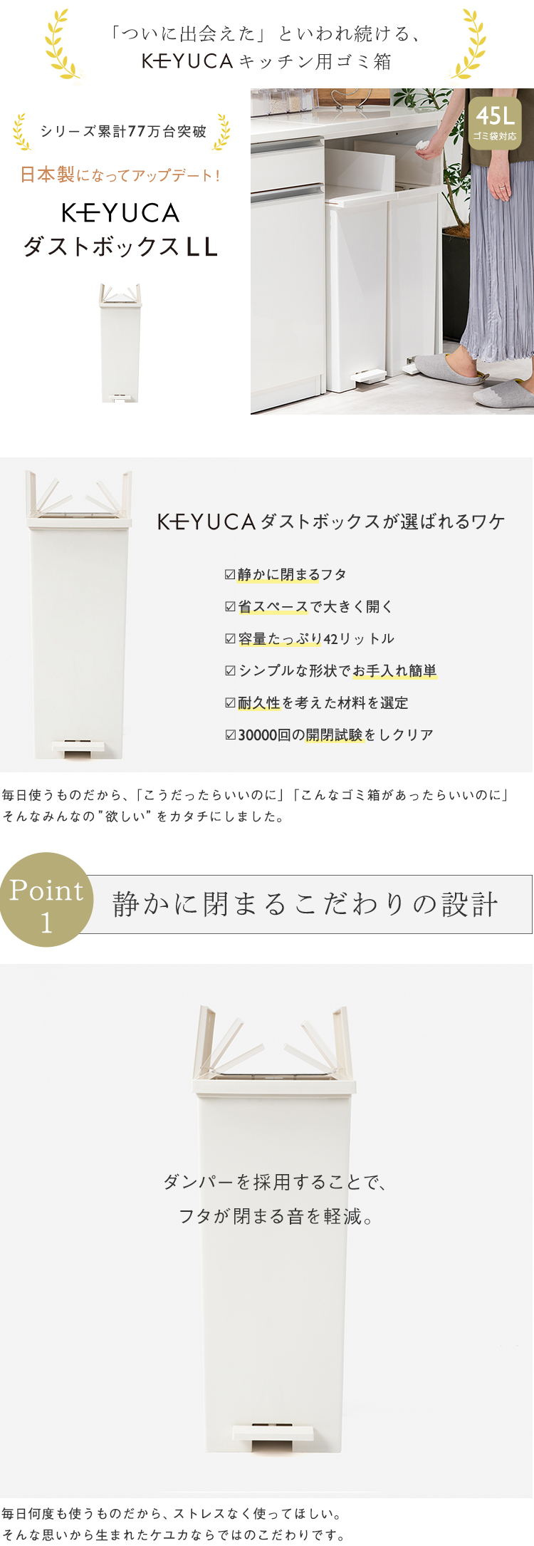 両開き ペダル式[KEYUCAダストボックス LL ホワイト ゴミ箱 45L KEYUCA