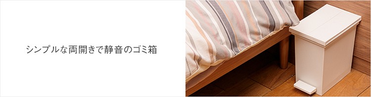 KEYUCA（ケユカ） ゴミ箱 7.6L 両開き 蓋付き ペダル式 ごみ箱