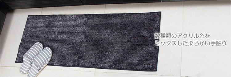 特別価格 キッチンマット ご予約品 キッチンラグ 日本製 テネル Keyuca ネイビー 抗菌防臭 240cm ケユカ