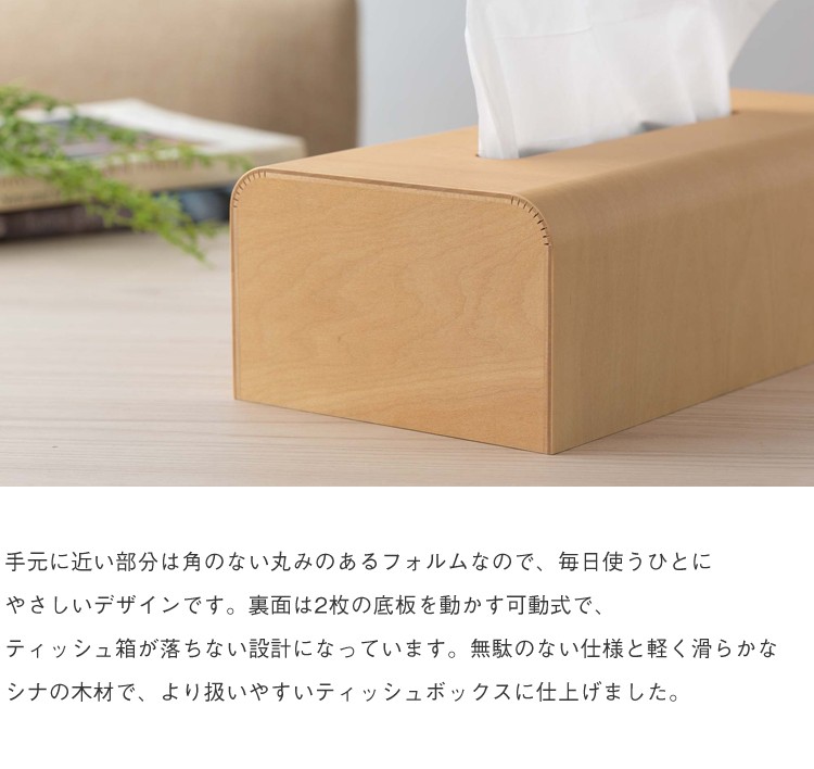 今季ブランド ティッシュボックス 木製 ティッシュボックスカバー 木 ティッシュケース KEYUCA ケユカ