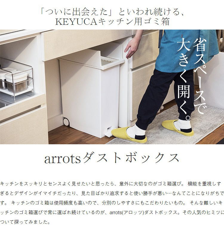 ごみ箱 キッチン ペダル 観音開き ふた付き 蓋[arrots ダストボックス 