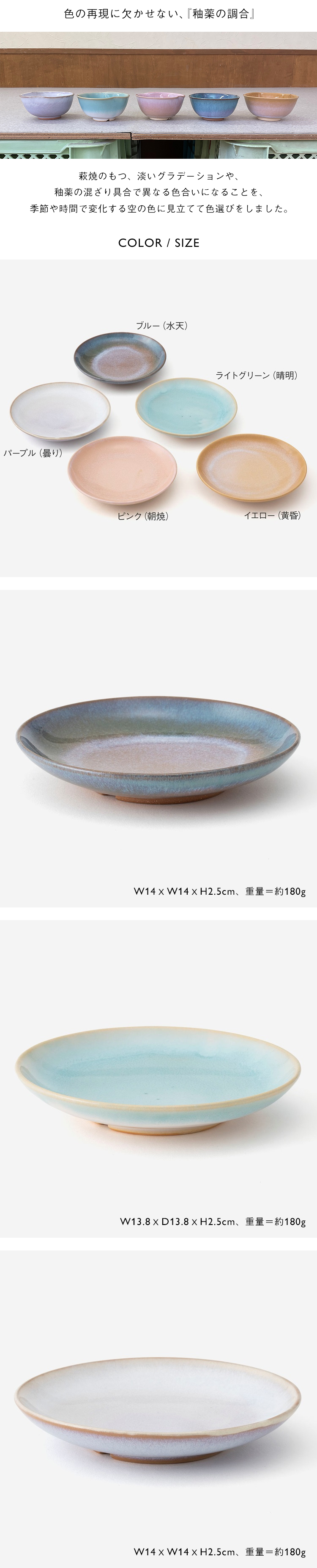 KEYUCA 国産 日本製 食器 お皿 陶器 シンプル おしゃれ｜ [萩焼