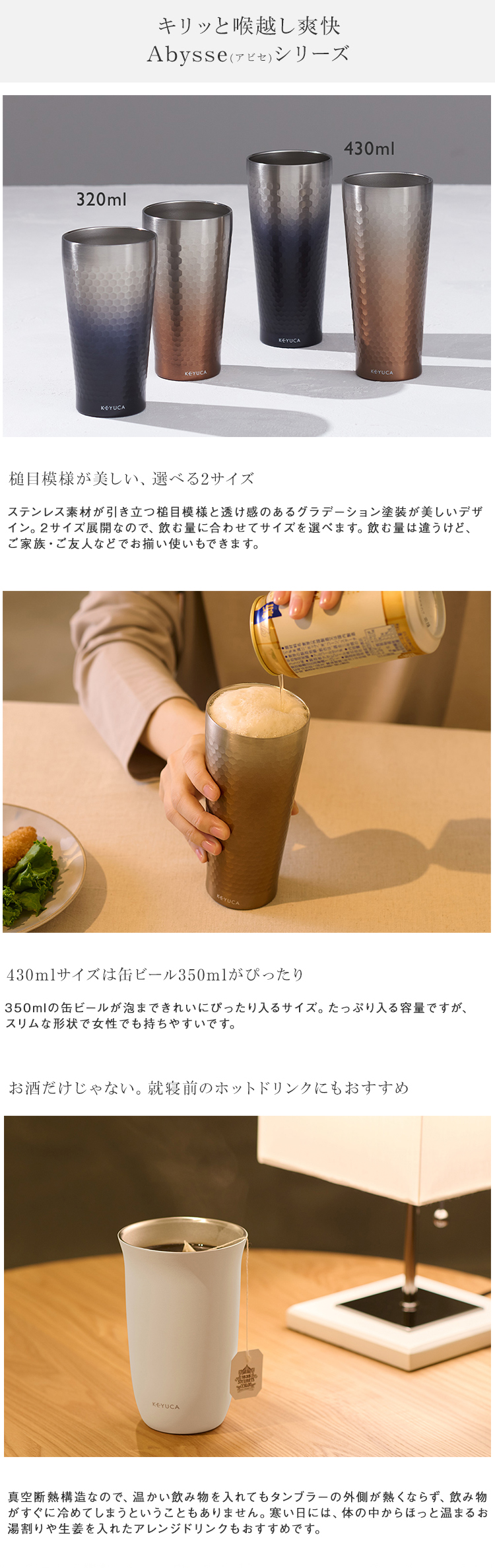 KEYUCA（ケユカ） タンブラー ステンレス 保温 保冷 380ml 真空断熱