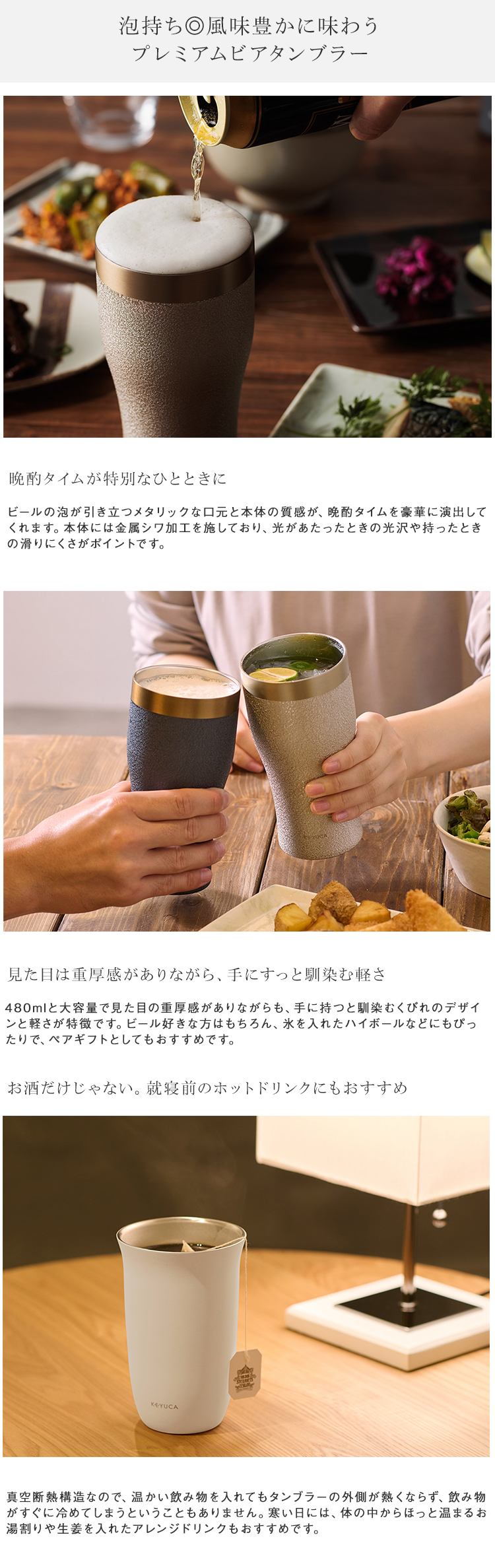 KEYUCA（ケユカ） コップ グラス ステンレス 真空断熱 ビール 飲み物