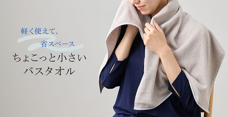 KEYUCA（ケユカ） 今治タオル スモールバスタオル 日本製 吸水タオル