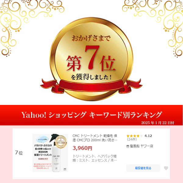 髪風船⭐︎ハイダメージ修正4点セット⭐︎新品未開封⭐︎今月到着品 楽天市場】ダメージケア 髪質改善 【髪風船 ハイダメージ修正4本