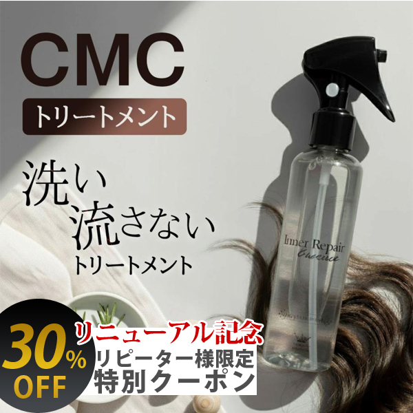 11月30日まで30%オフクーポン