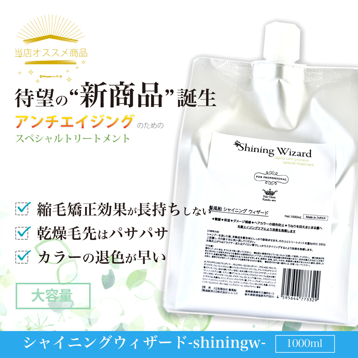 髪風船 CMC PRO plus リフィル 詰め替え CMC トリートメント 乾燥毛 保湿 CMCプロ お得詰め替え 洗い流さ