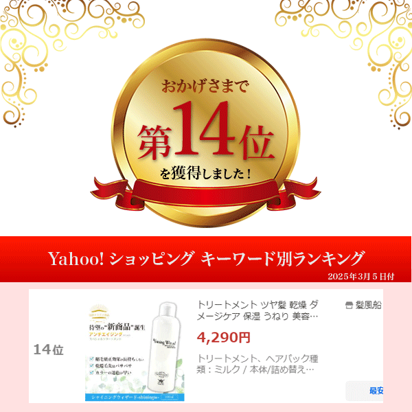 髪風船ヘアケアシリーズ