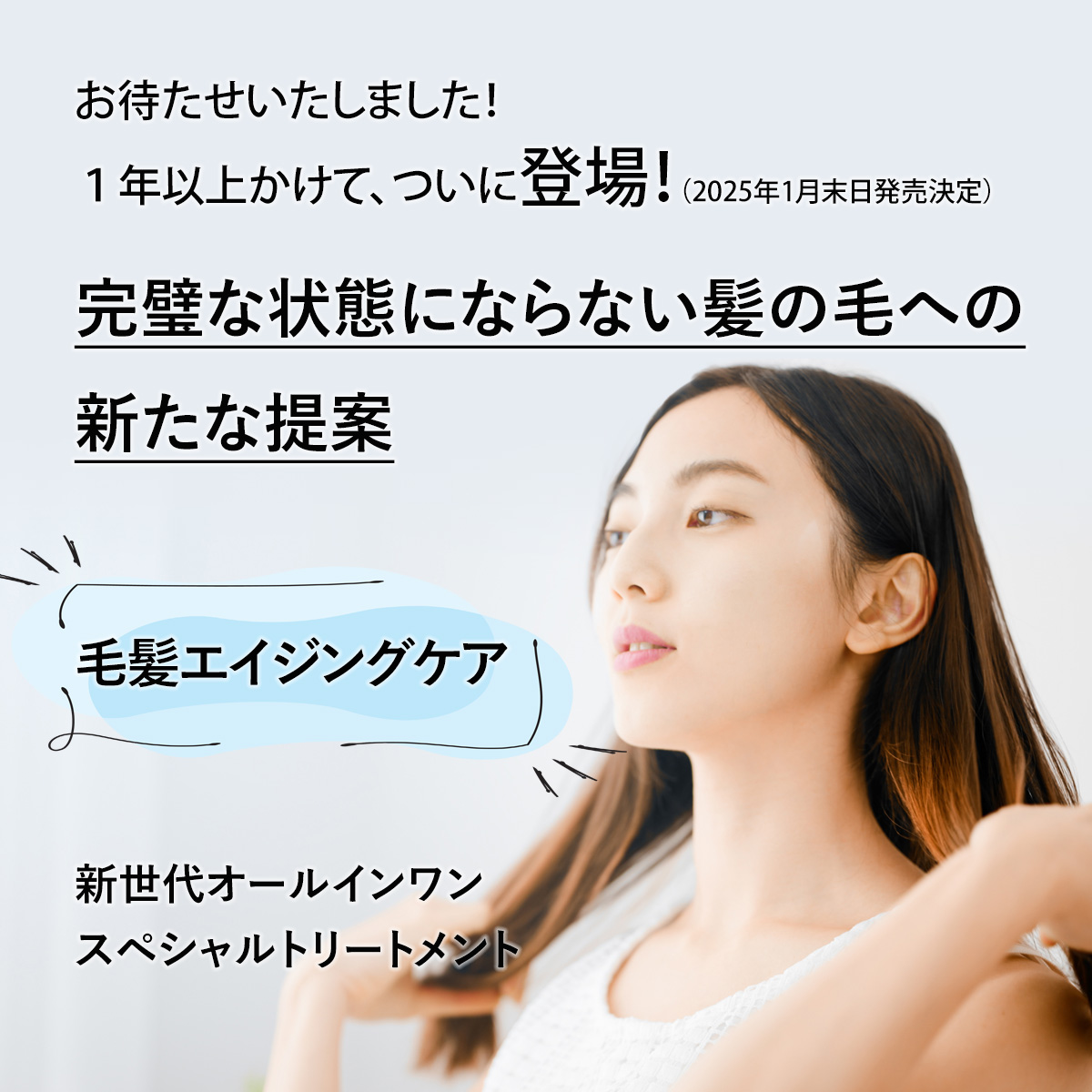 トリートメント ダメージケア ツヤ髪 乾燥 保湿 うねり 美容室 トリートメント ダメージケア ツヤ髪 乾燥 保湿 うねり 美容室