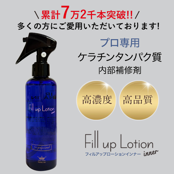 髪風船 フィルアップローションインナー 200ml 2本セット Amazon.co.jp: [ 髪風船 ] ケラチン 高濃度 トリートメント