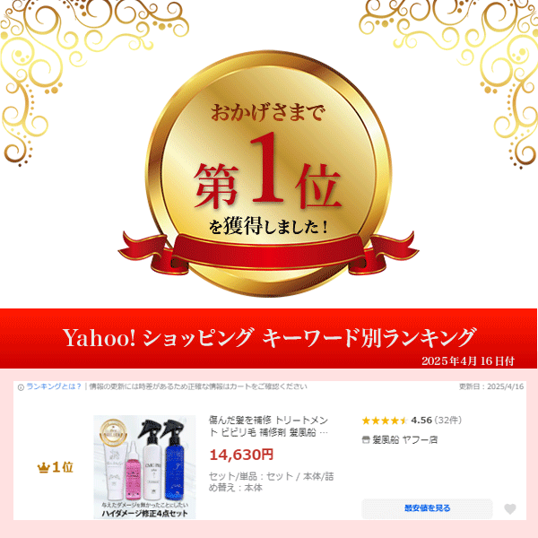髪風船 ハイダメージ補修4点セット 41v-0bgF5OL.jpg_BO30,255,255,