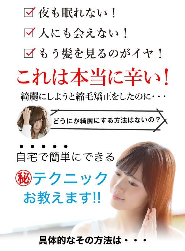 縮毛矯正 失敗 自宅で出来る ビビリ毛 チリチリ 直し 髪風船 ヤフー店 通販 Yahoo ショッピング