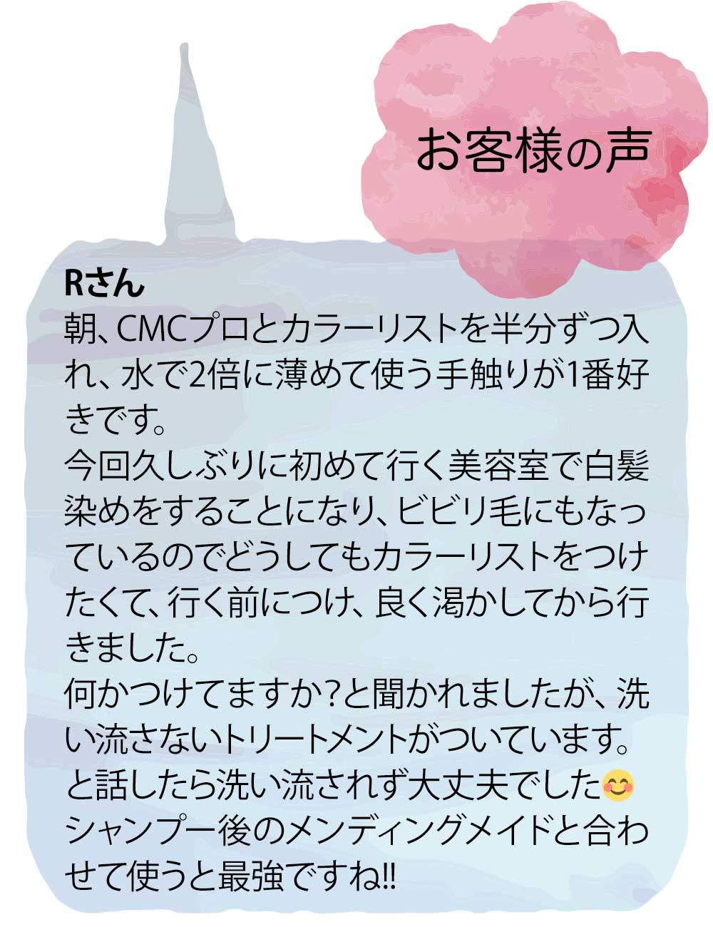 カシミアケラチン トリートメント ケラチン ケラチン